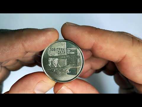 Монеты Украины военной тематики 2020 - 2021 годов (видео про #монеты)